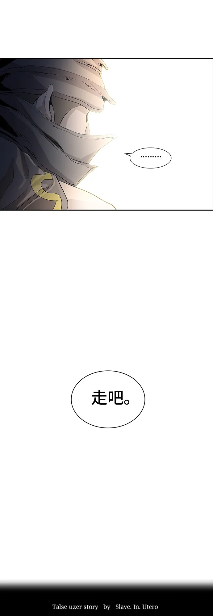 神之塔漫画什么时候更新漫画,第353话9图