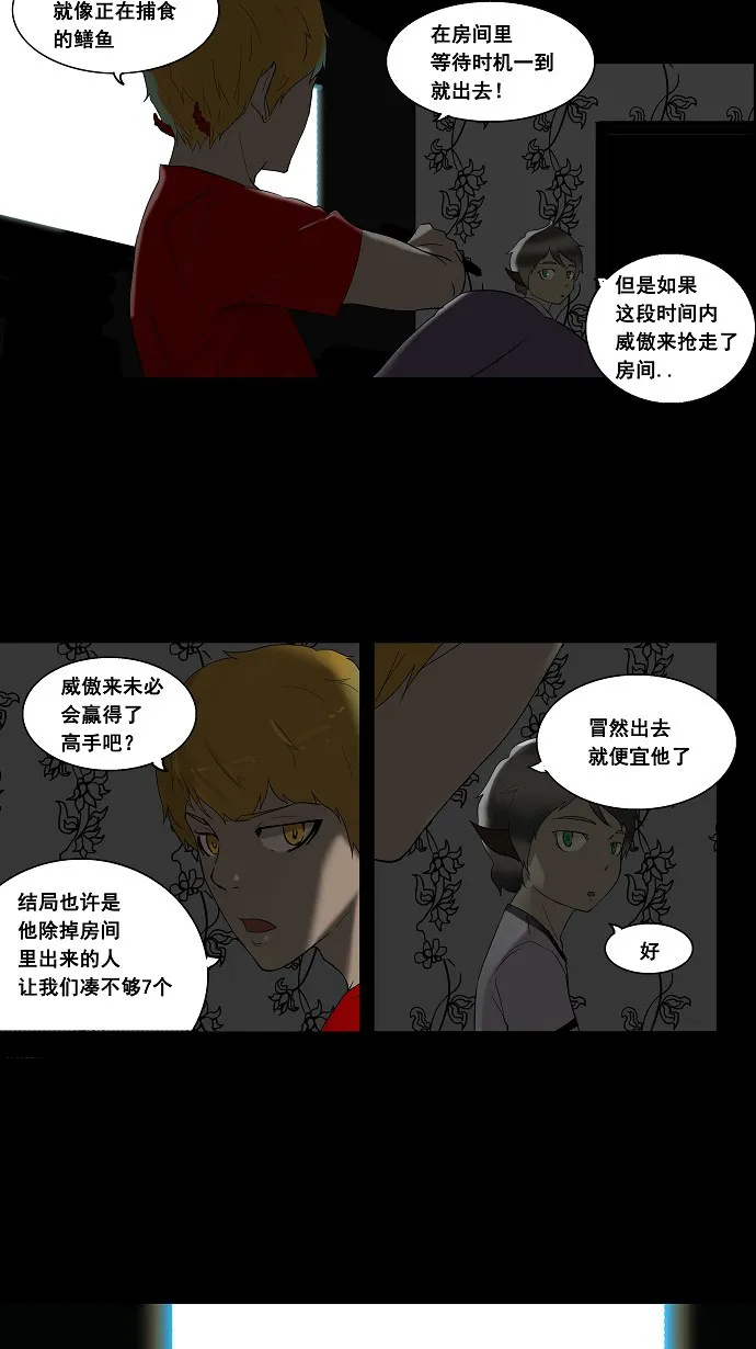 神之塔漫画什么时候更新漫画,第91话13图