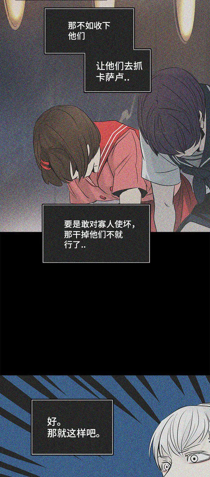 神之塔漫画漫画,第306话21图