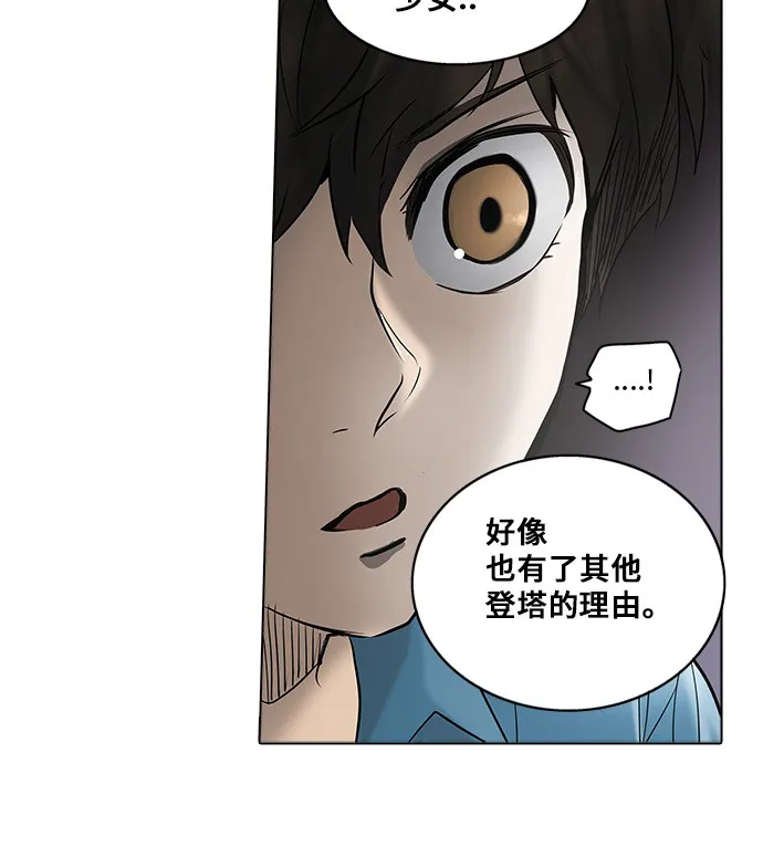 神之塔漫画漫画,第277话11图