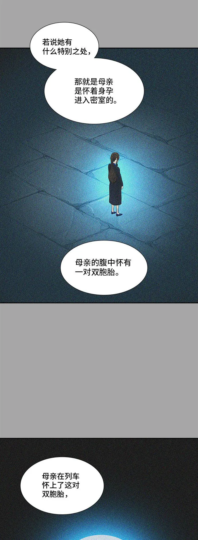 神之塔漫画漫画,第368话30图
