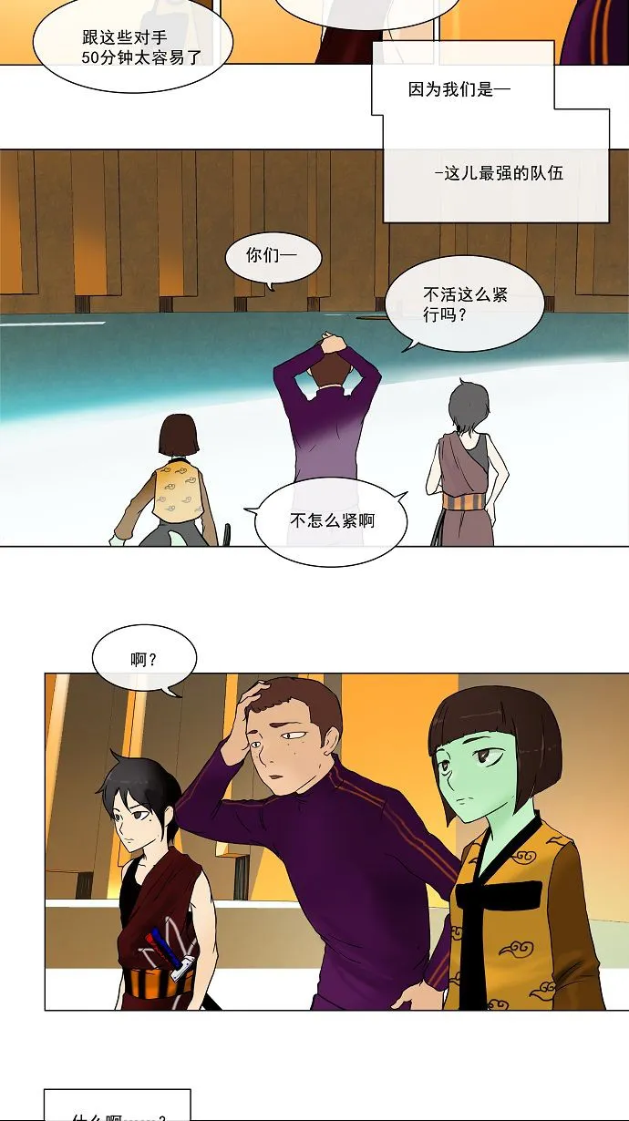 神之塔漫画漫画,第15话43图