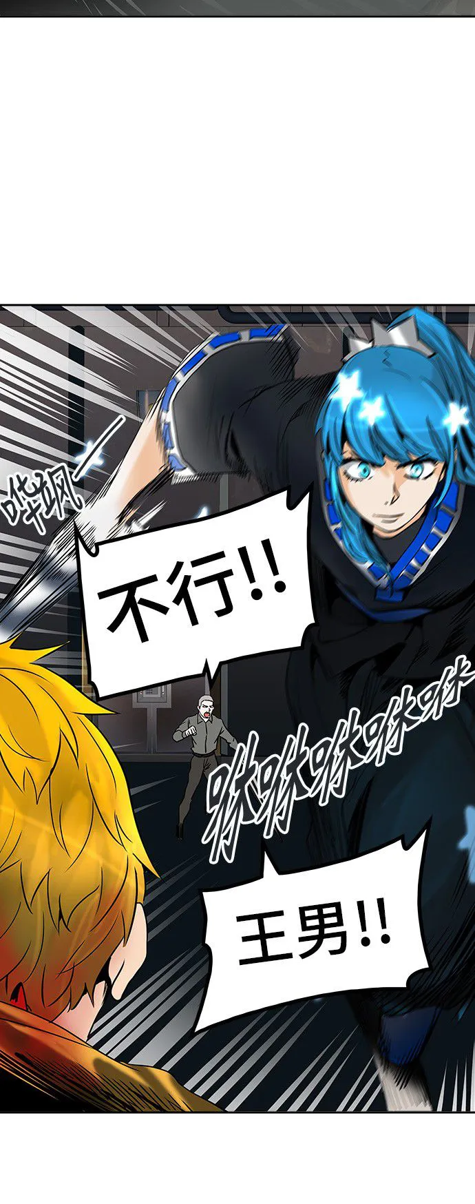 神之塔漫画漫画,第307话12图
