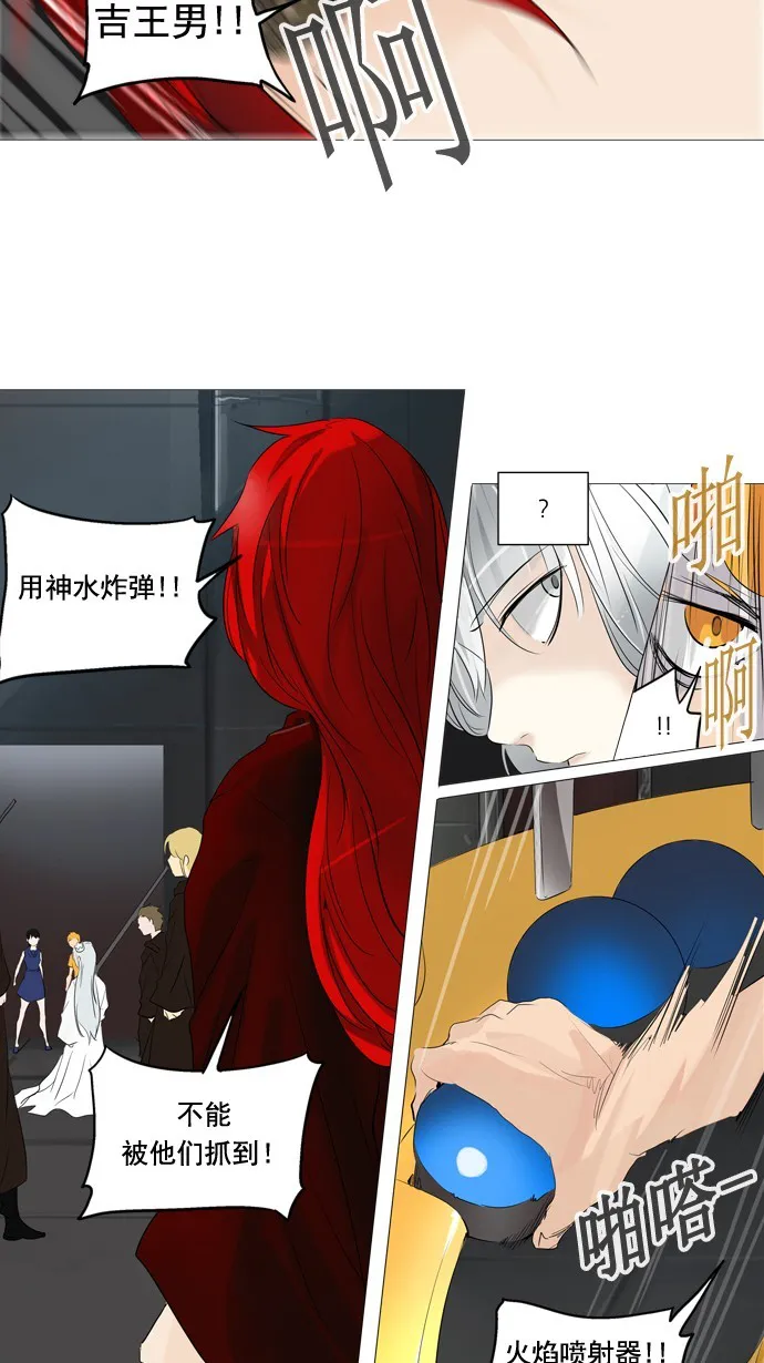 神之塔漫画漫画,第238话19图