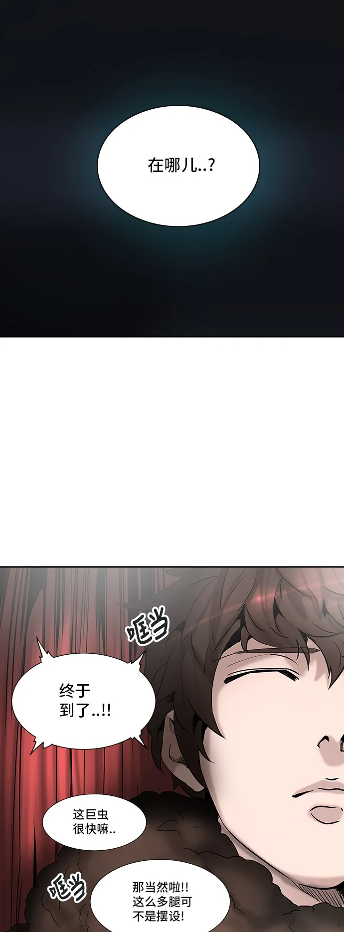 神之塔漫画漫画,第316话65图