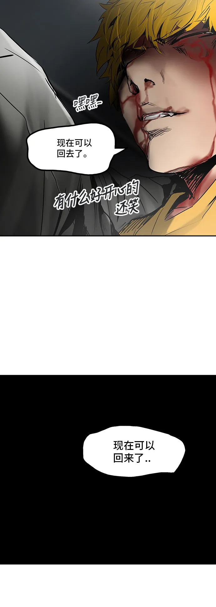 神之塔漫画漫画,第306话83图