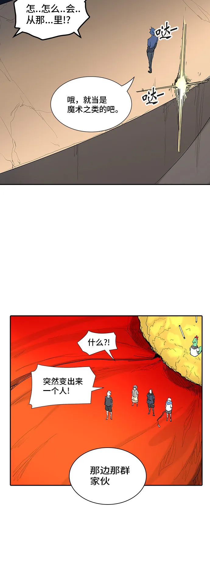 神之塔漫画免费观看全集下拉式漫画,第361话5图