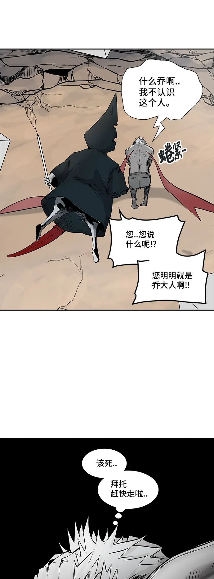 神之塔漫画漫画,第335话55图