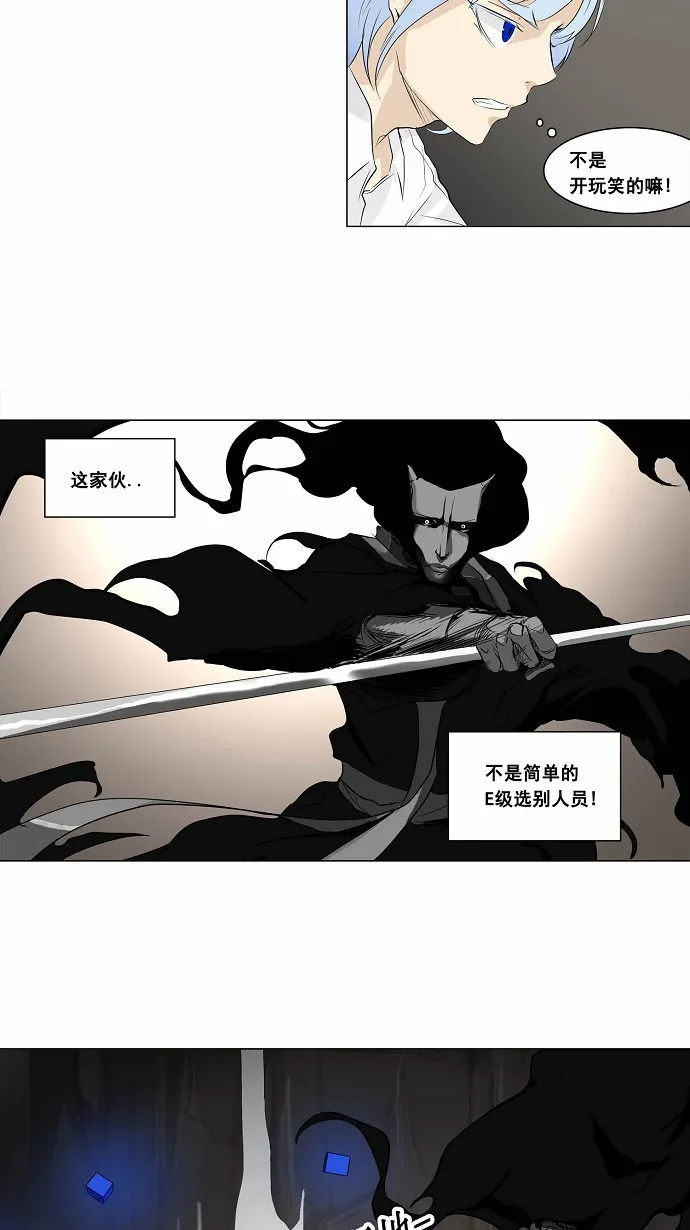 神之塔漫画漫画,第180话21图