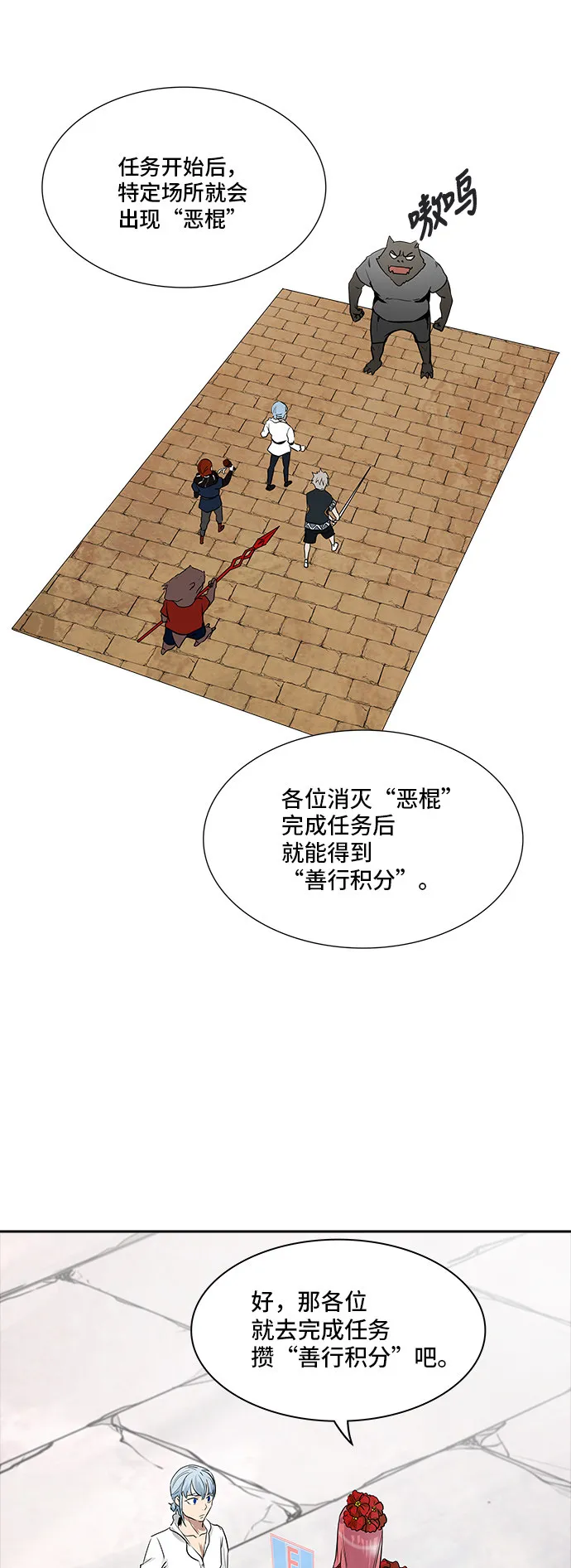 神之塔漫画什么时候更新漫画,第349话14图