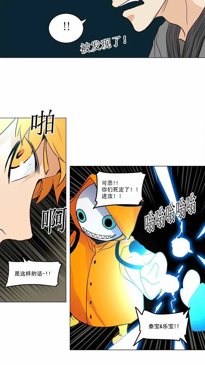 神之塔漫画解说大结局漫画,第163话31图