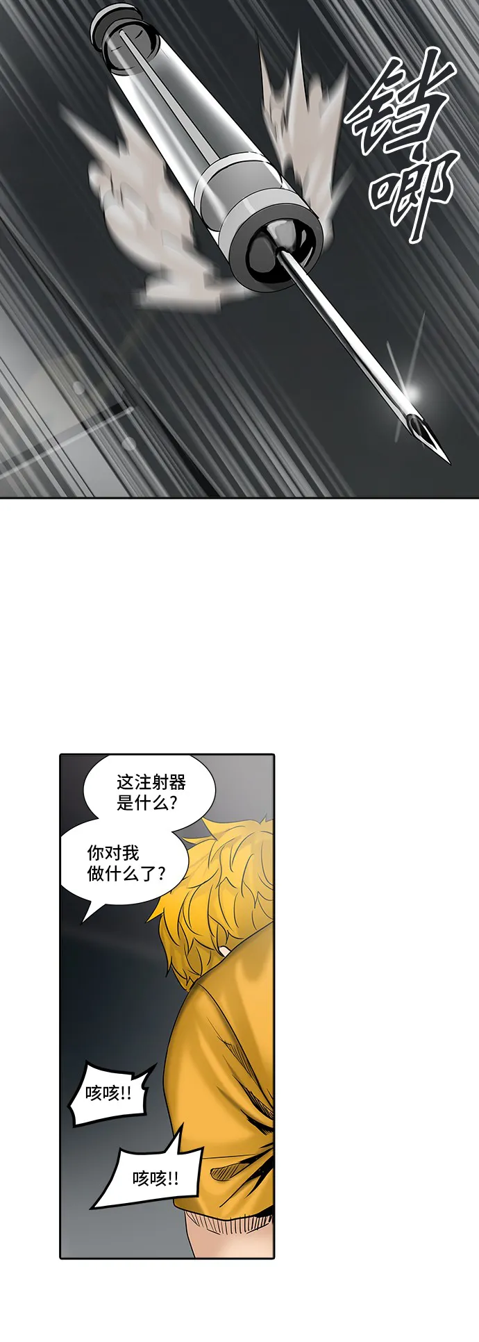 神之塔漫画漫画,第306话44图