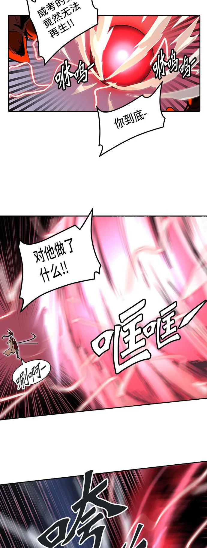 神之塔漫画解说大结局漫画,第323话27图