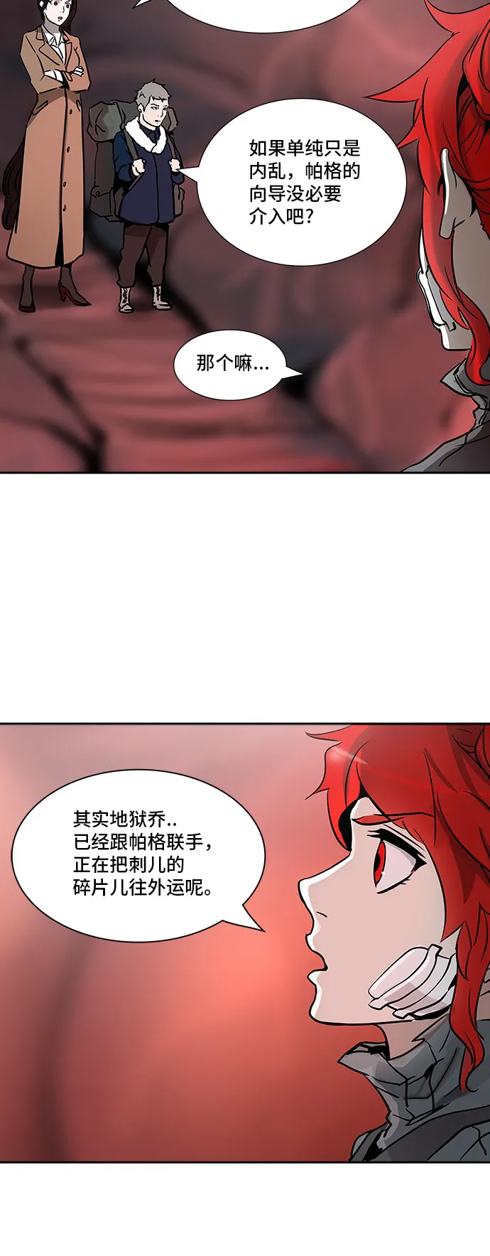 神之塔漫画在哪个软件上能看漫画,第319话23图