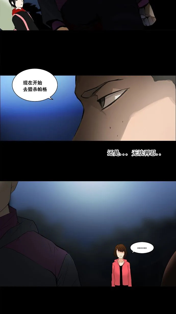 神之塔漫画漫画,第138话41图