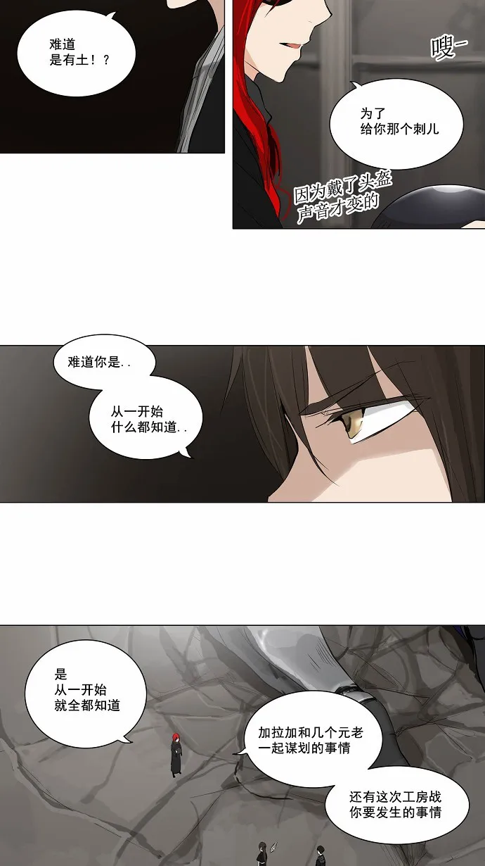 神之塔漫画什么时候更新漫画,第171话24图