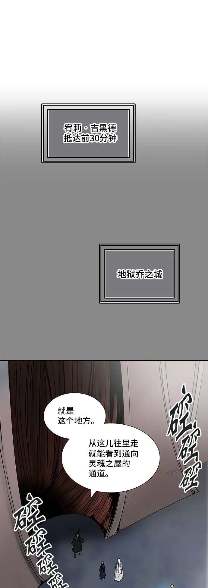 神之塔在线漫画漫画,第324话11图