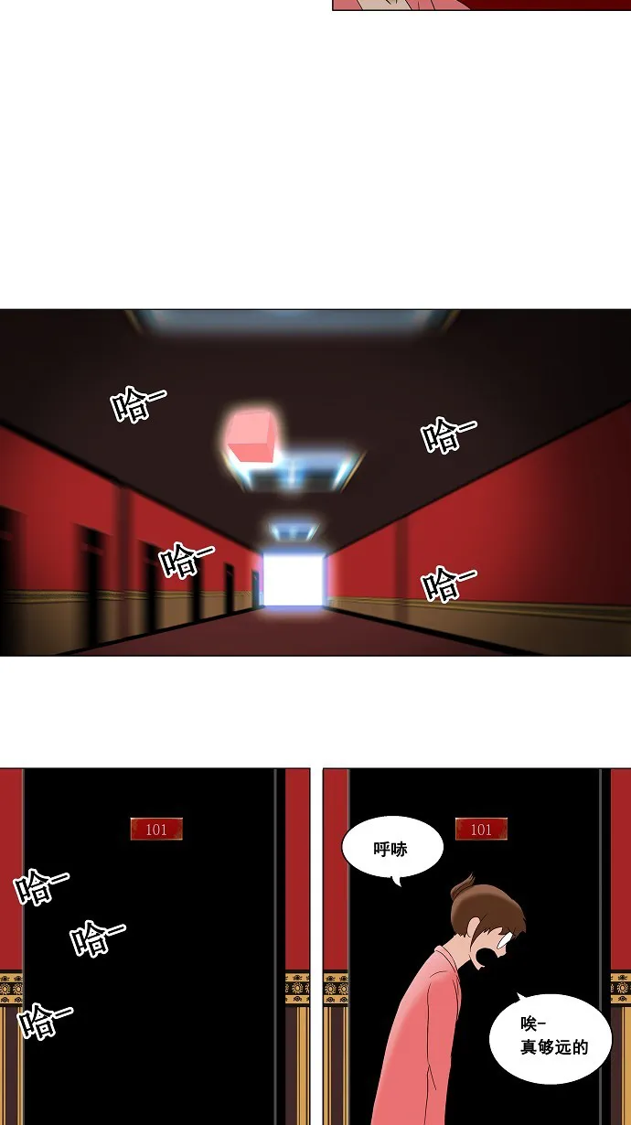 神之塔漫画什么时候更新漫画,第94话2图