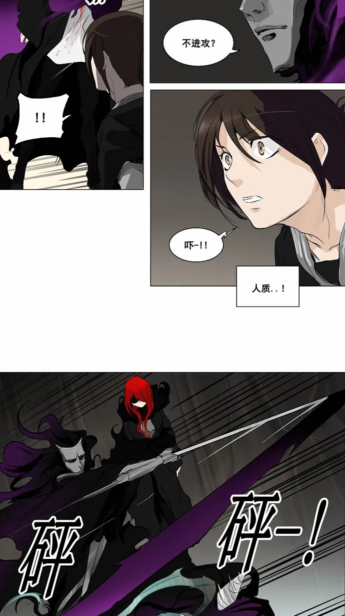 神之塔漫画漫画,第181话12图