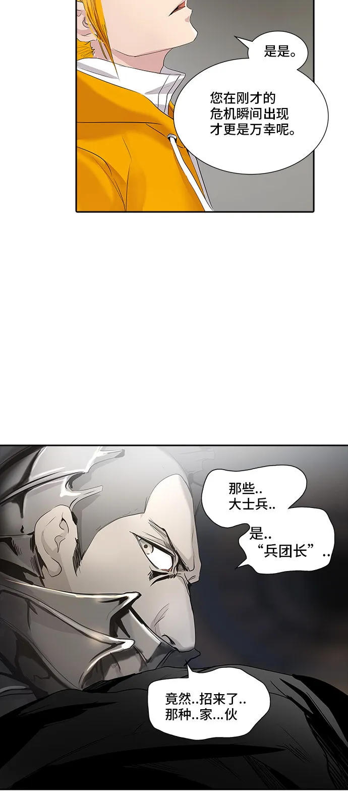 神之塔漫画什么时候更新漫画,第349话28图