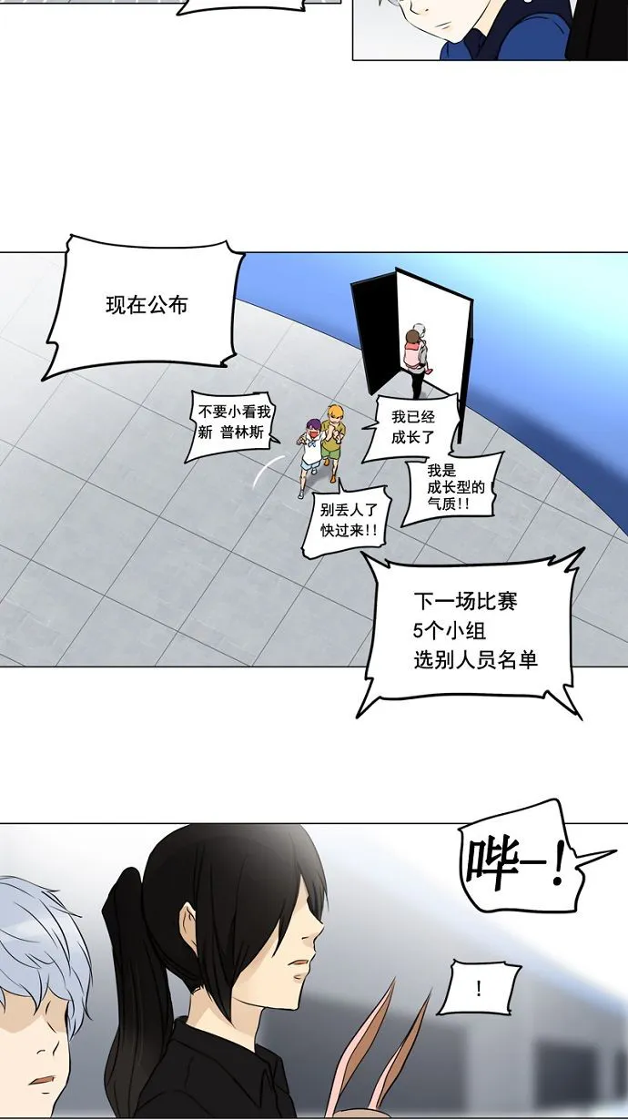 神之塔漫画漫画,第150话44图