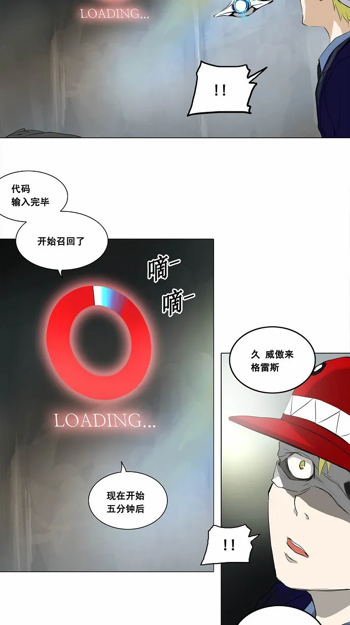 神之塔漫画漫画,第173话36图