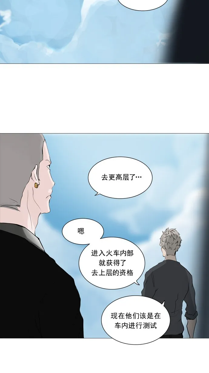 神之塔漫画漫画,第231话20图