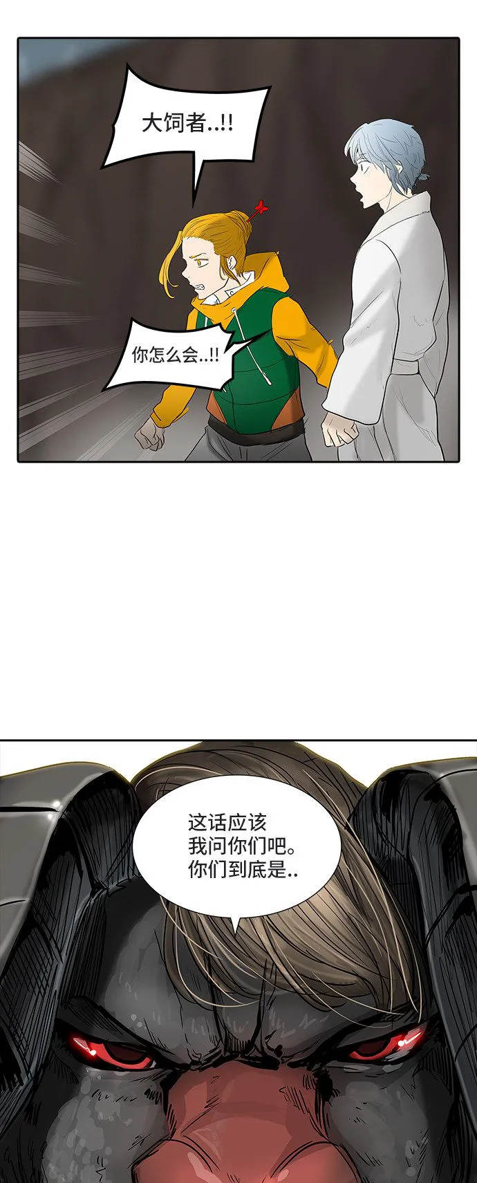 神之塔漫画免费观看全集下拉式漫画,第361话30图