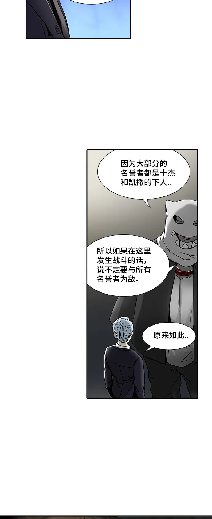 神之塔漫画漫画,第289话44图