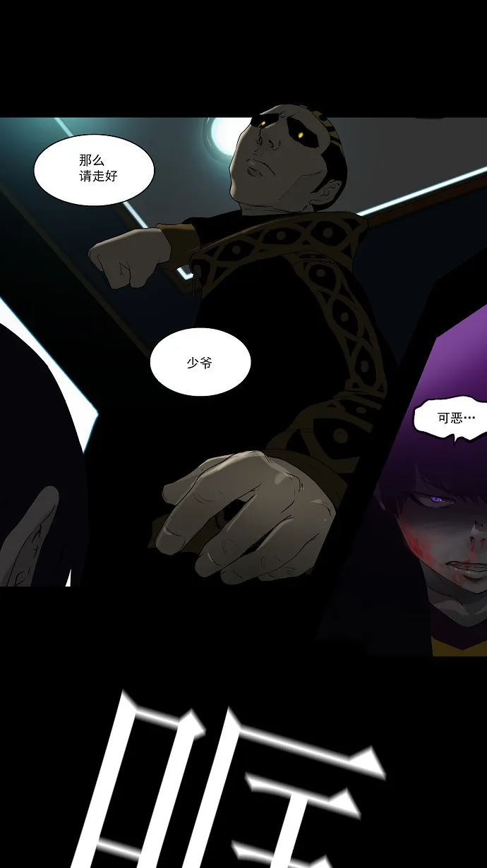神之塔漫画什么时候更新漫画,第100话21图