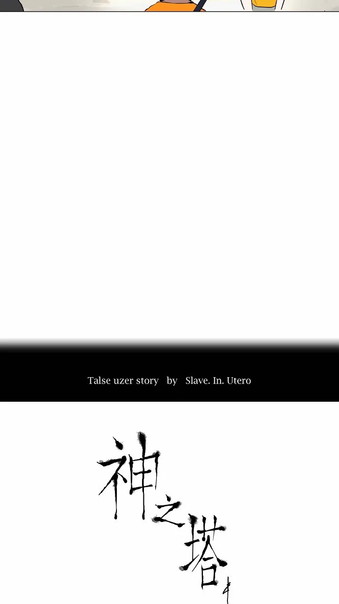 神之塔漫画漫画,第162话4图