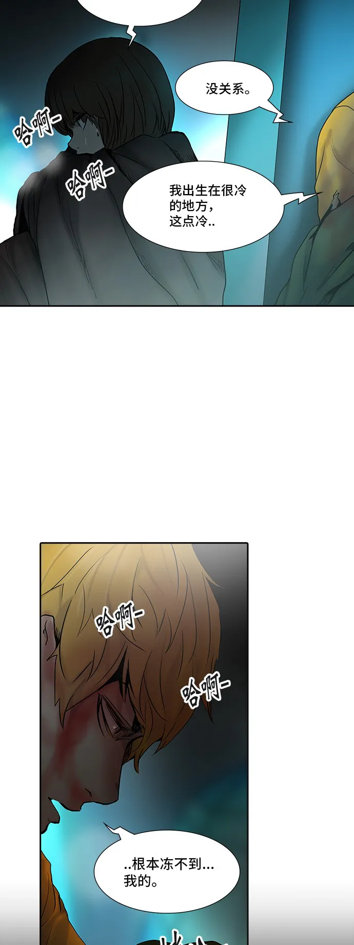 神之塔漫画漫画,第310话53图