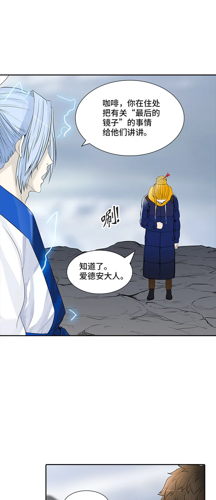 神之塔漫画解说大结局漫画,第369话34图