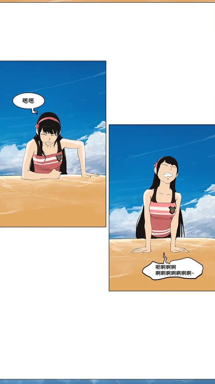 神之塔漫画在哪个软件上能看漫画,第110话2图