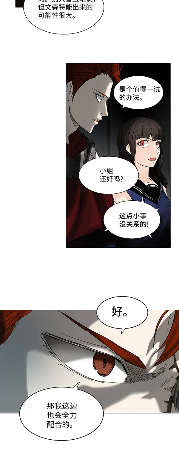 神之塔漫画什么时候更新漫画,第266话45图