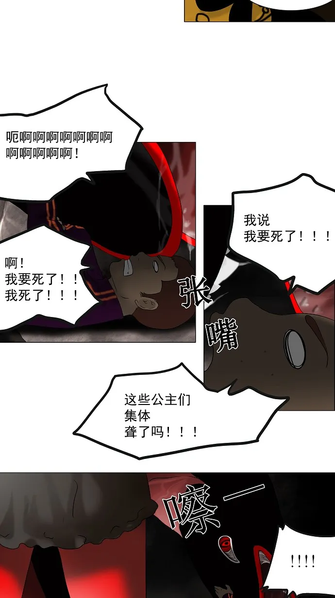 神之塔漫画漫画,第63话25图