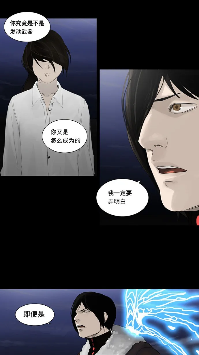 神之塔漫画漫画,第123话3图