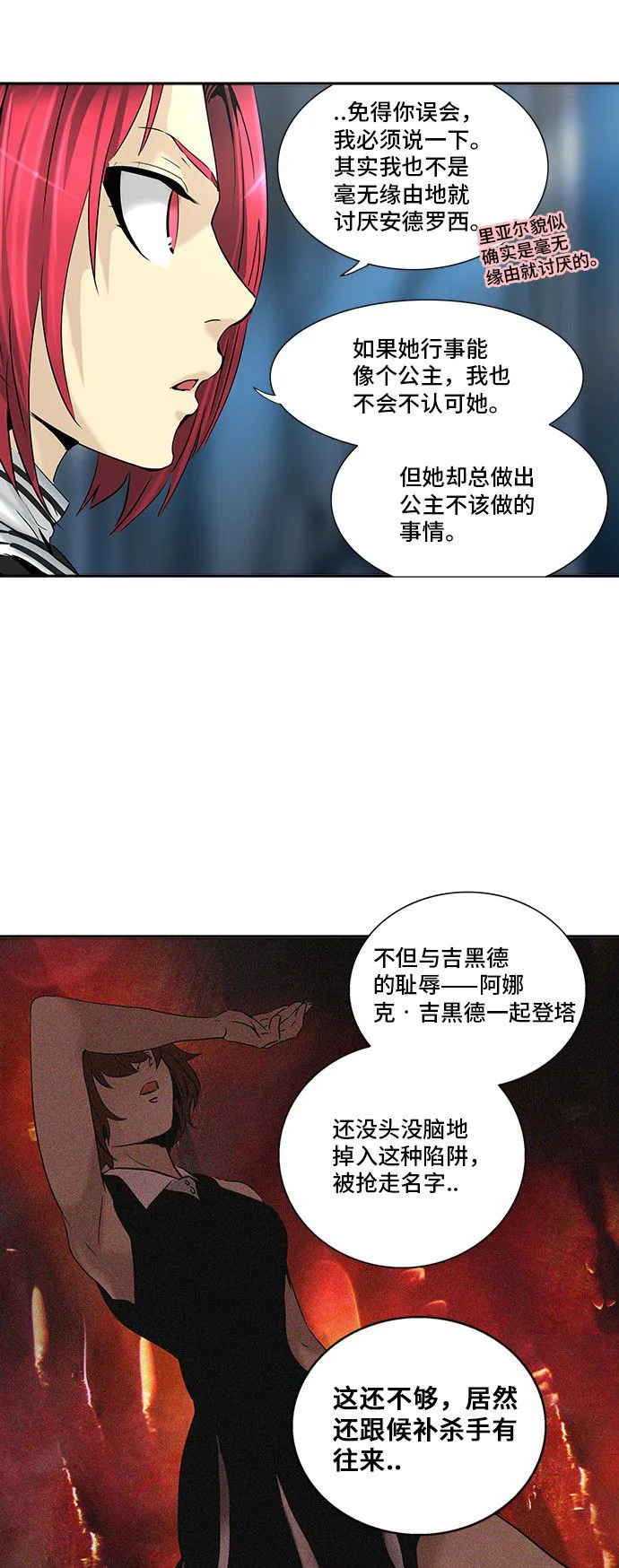 神之塔漫画什么时候更新漫画,第294话47图