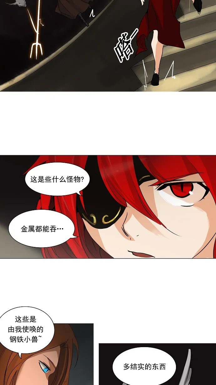 神之塔漫画漫画,第219话19图