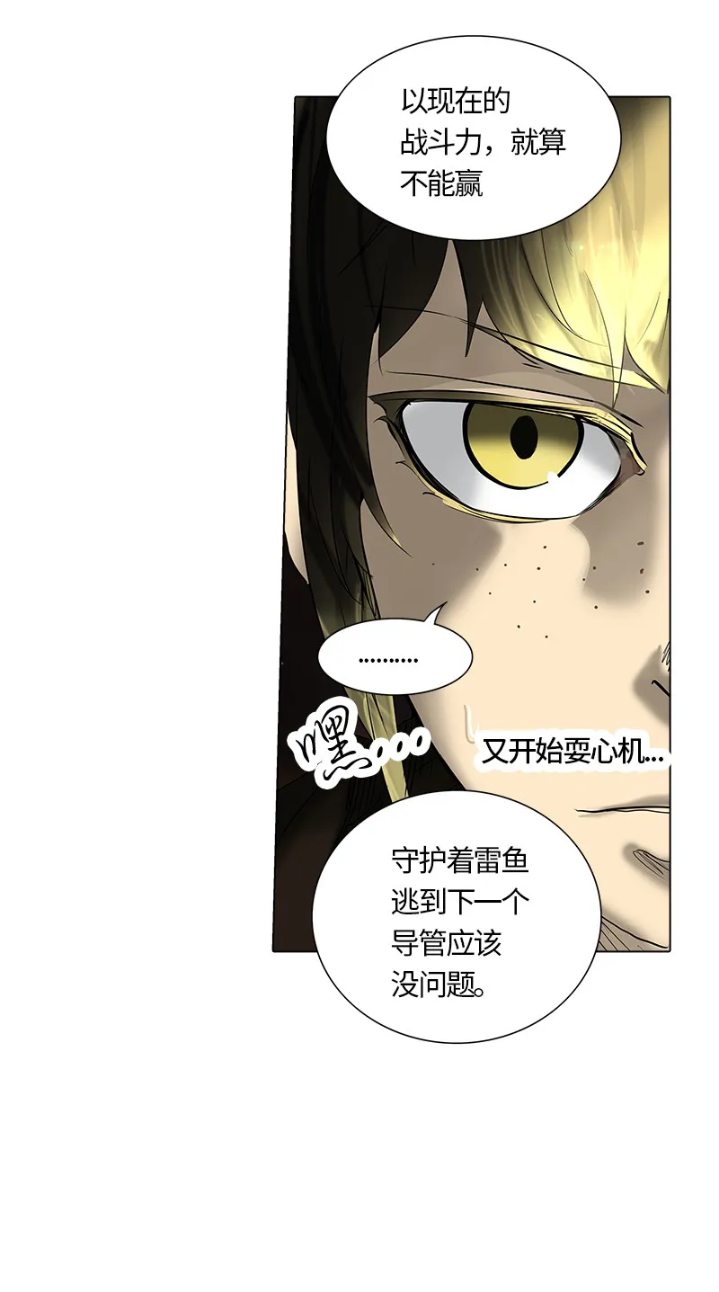 神之塔漫画什么时候更新漫画,第264话24图