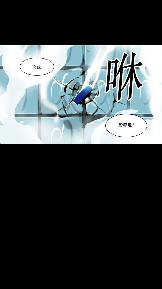 神之塔漫画什么时候更新漫画,第95话26图