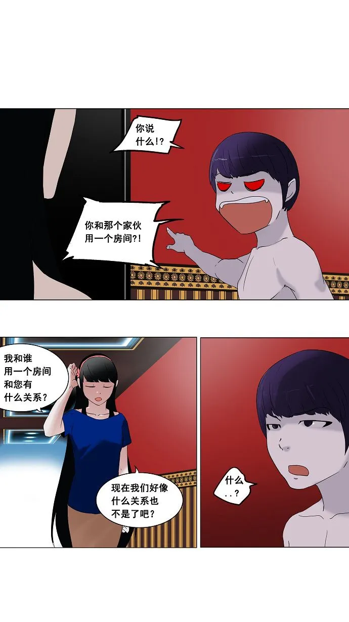 神之塔漫画解说大结局漫画,第90话22图