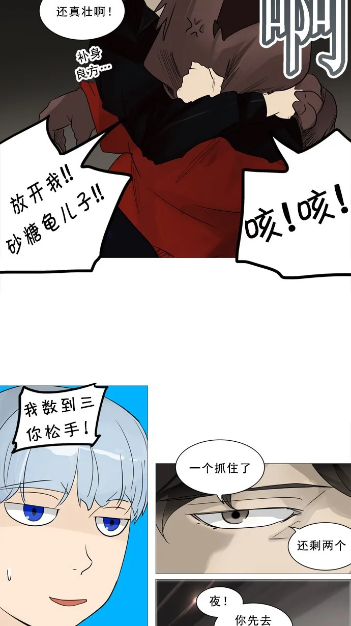 神之塔漫画漫画,第239话15图
