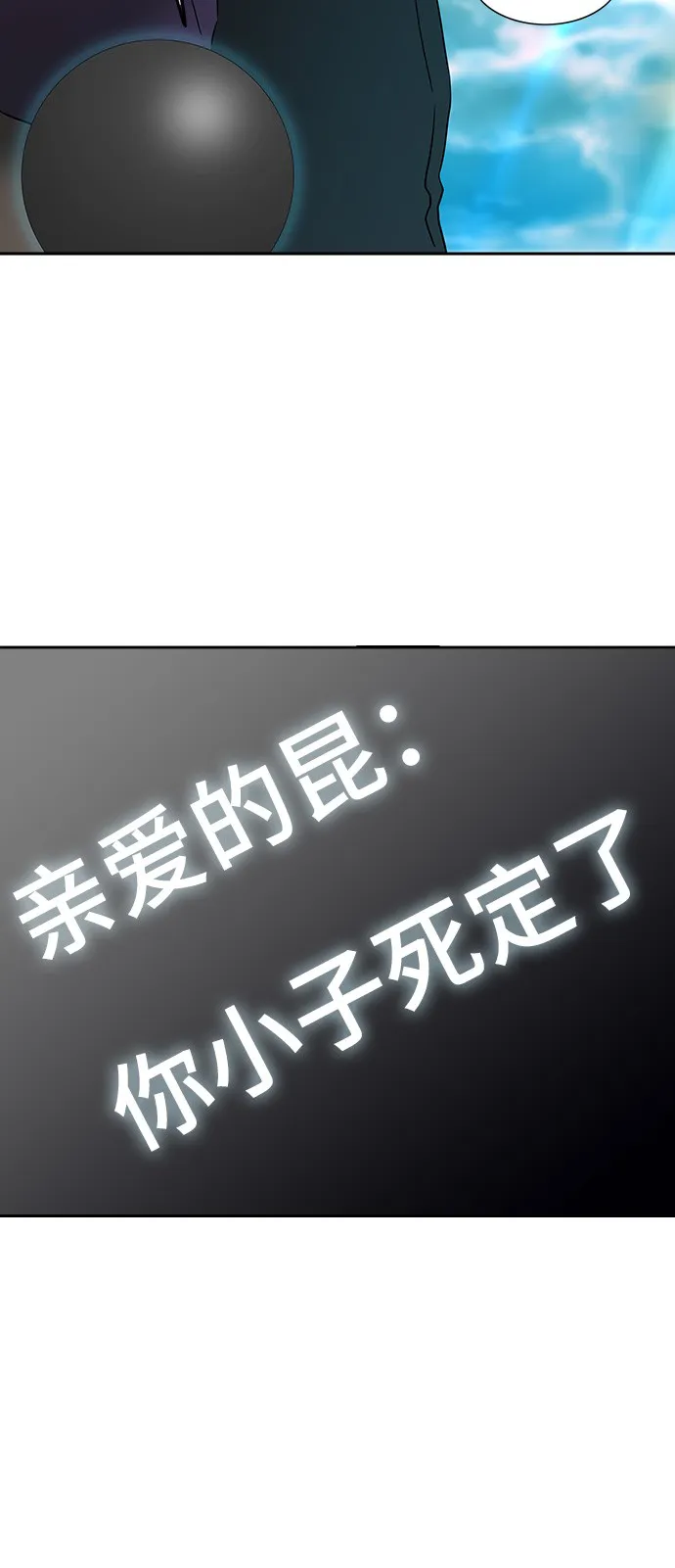 神之塔漫画什么时候更新漫画,第284话20图