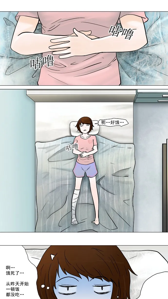 神之塔漫画漫画,第35话22图