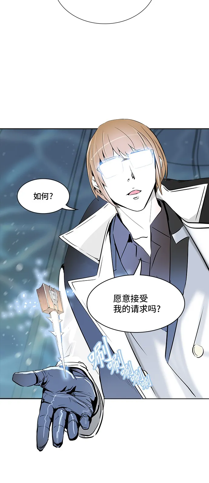 神之塔漫画漫画,第339话4图