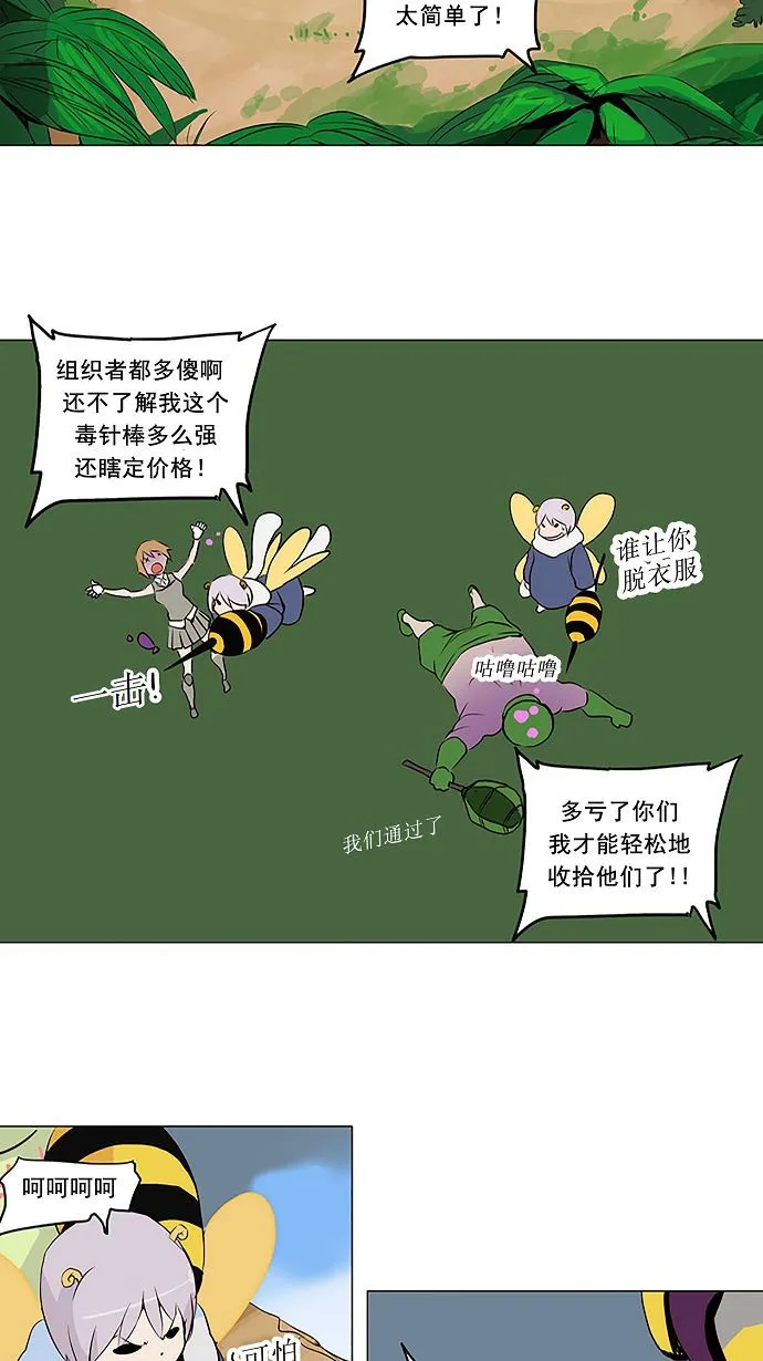 神之塔漫画漫画,第165话7图