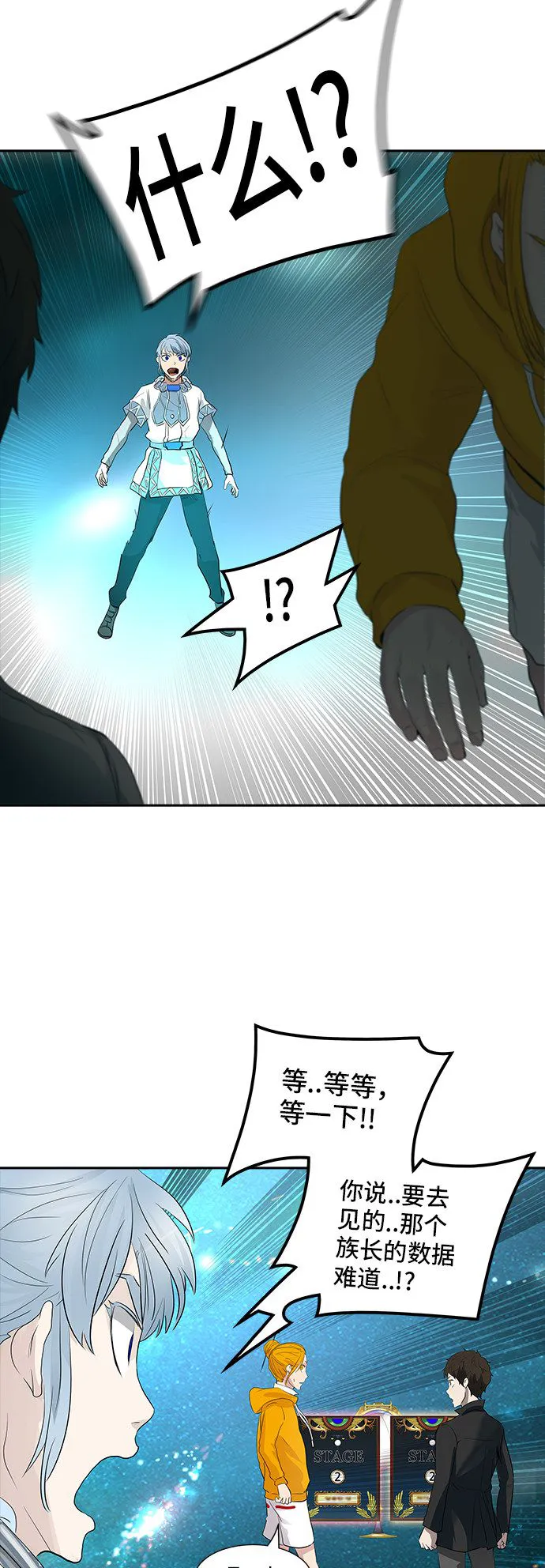 神之塔漫画什么时候更新漫画,第358话77图