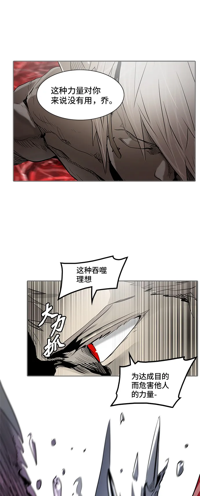 神之塔漫画在哪个软件上能看漫画,第333话79图