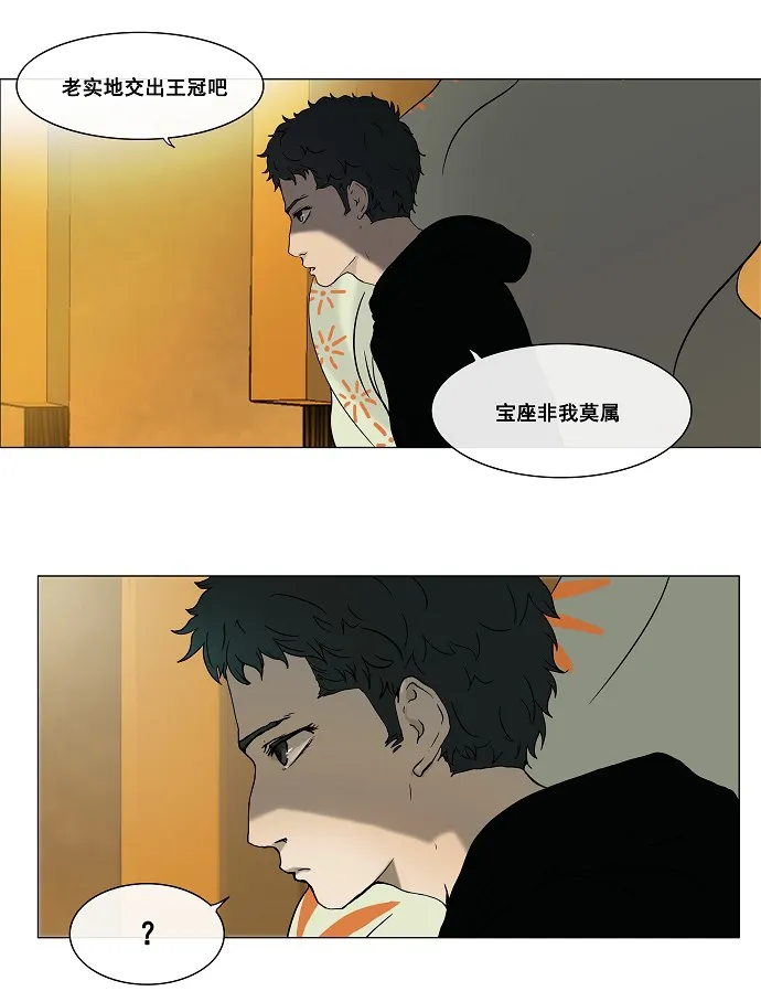 神之塔漫画在哪个软件上能看漫画,第18话37图